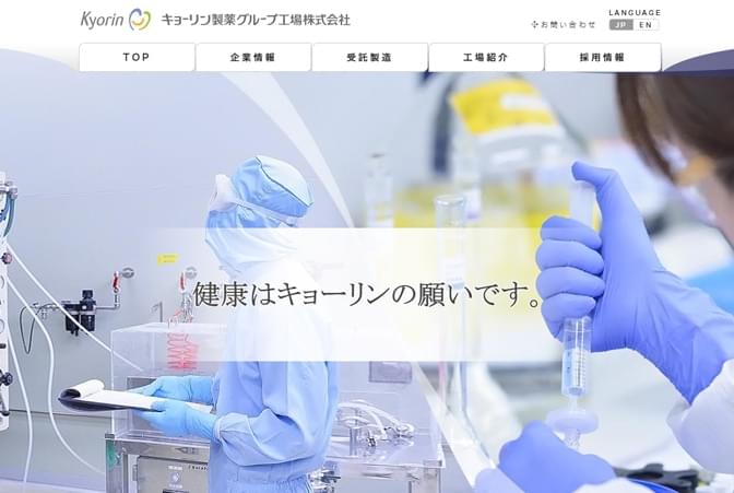 キョーリン製薬グループ工場