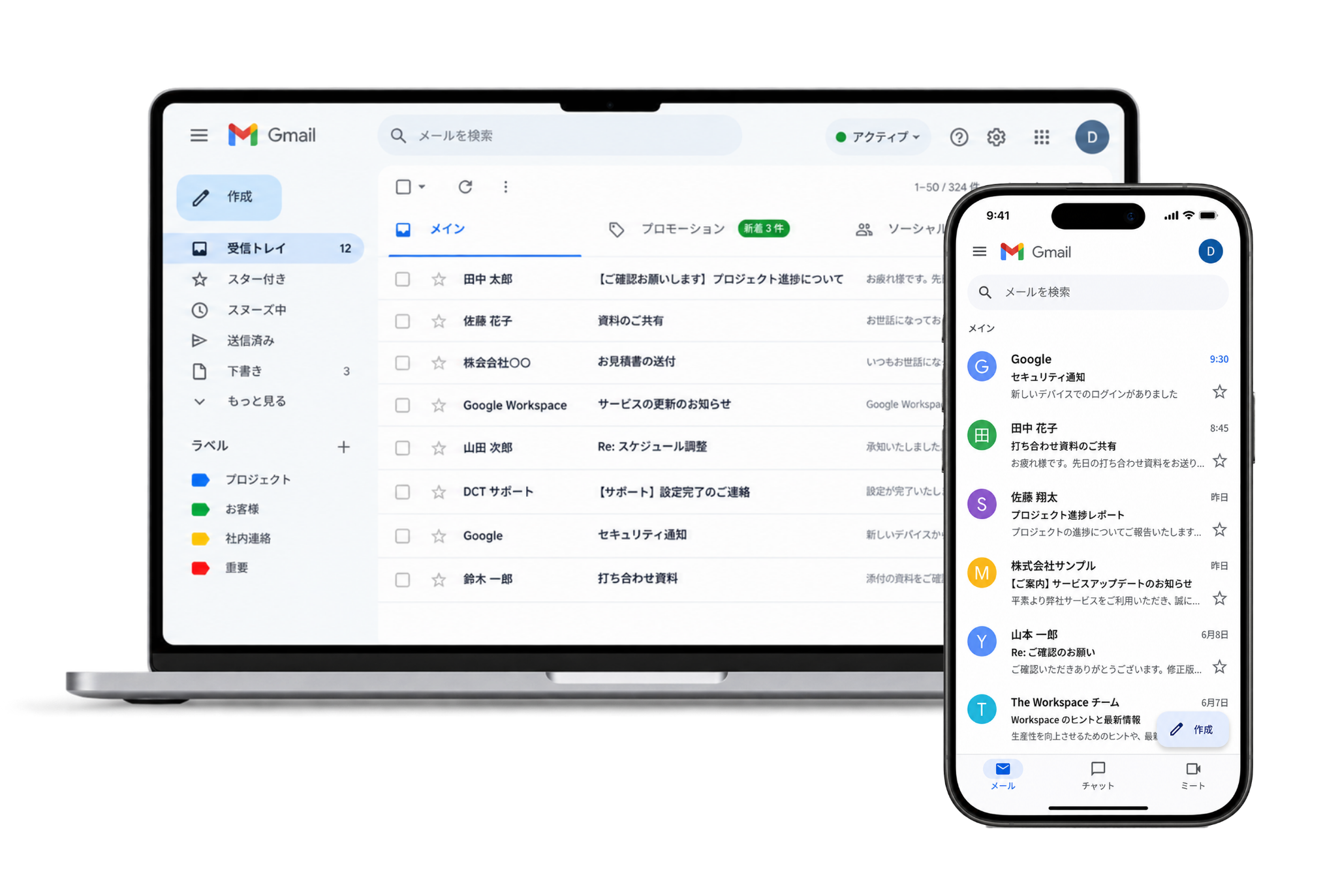 Google Workspace導入＆運用支援