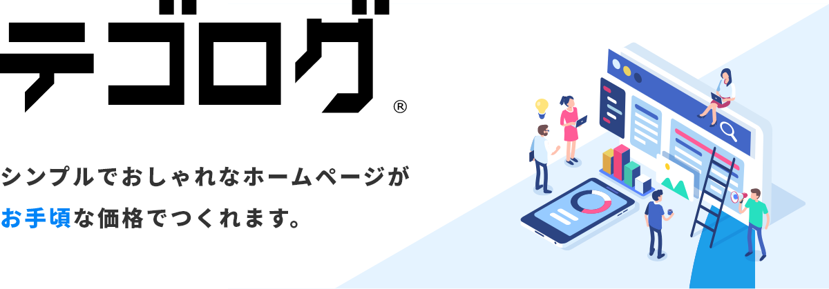 テゴログ